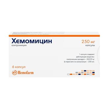 Хемомицин 250 мг капсулы 6 шт