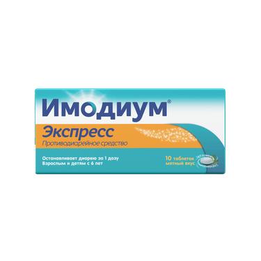 Имодиум Экспресс 2 мг таблетки диспергируемые Мята 10 шт