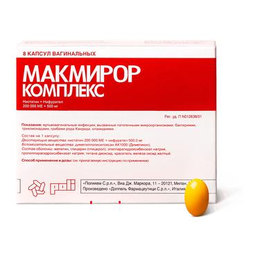 Макмирор Комплекс 500 мг+200 000 МЕ капсулы вагинальные 8 шт