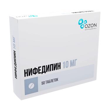 Нифедипин 10 мг таблетки 50 шт