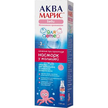 Аква Марис Бэби Интенсивное промывание средство для орошения носа 150 мл