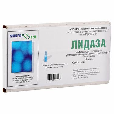 Лидаза 1280 МЕ лиофилизат 10 шт