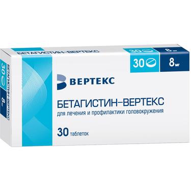 Бетагистин-ВЕРТЕКС 8 мг таблетки 30 шт