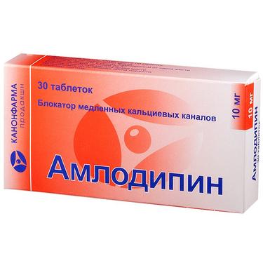 Амлодипин 10 мг таблетки 30 шт