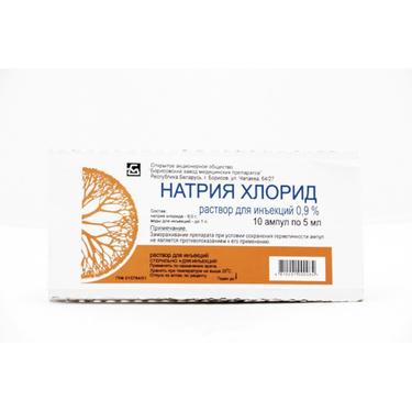Натрия хлорид 0,9% раствор для инъекций 5 мл 10 шт