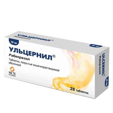 Ульцернил 10 мг таблетки 28 шт