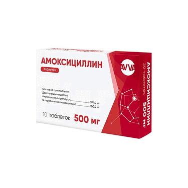 Амоксициллин 500 мг таблетки 10 шт
