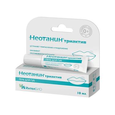 Неотанин Триактив гель для губ 10 мл