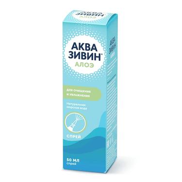 Аквазивин Алоэ спрей назальный 50 мл
