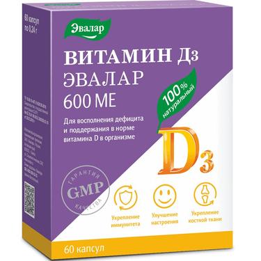 Витамин Д3 Эвалар 600 МЕ капсулы 60 шт