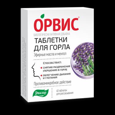 ОРВИС таблетки для горла 40 шт