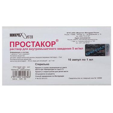 Простакор 5 мг/мл раствор для инъекций 1 мл 10 шт