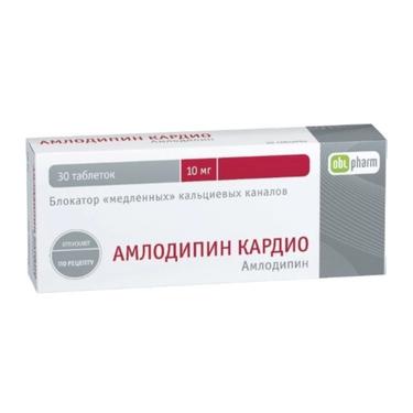 Амлодипин Кардио 10 мг таблетки 30 шт