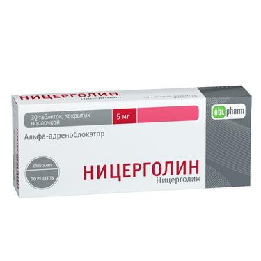 Ницерголин 5 мг таблетки 30 шт