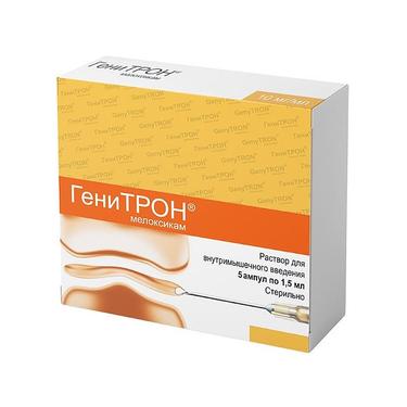 Генитрон 10 мг/мл раствор для инъекций 1,5 мл 5 шт