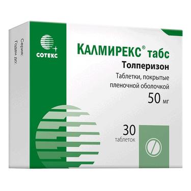 Калмирекс Табс 50 мг таблетки 30 шт
