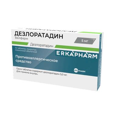 Эркафарм Дезлоратадин Велфарм 5 мг таблетки 10 шт