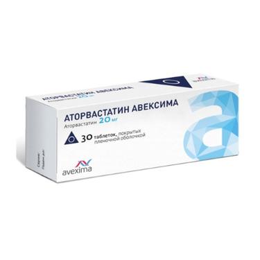 Аторвастатин Авексима 20 мг таблетки 30 шт