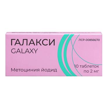 Галакси 2 мг таблетки 10 шт