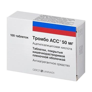 Тромбо АСС 50 мг таблетки 100 шт