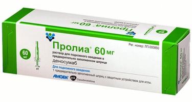 Пролиа 60 мг раствор для подкожного введения шприц 1 мл