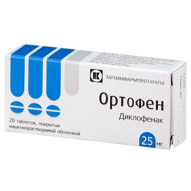 Ортофен 25 мг таблетки 20 шт