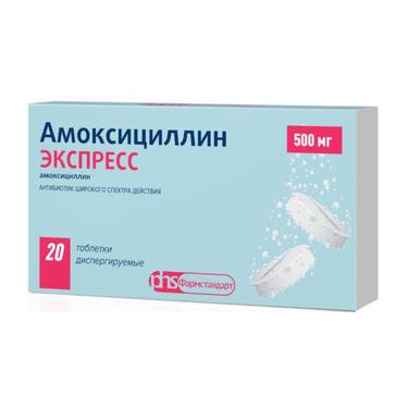 Амоксициллин Экспресс 500 мг таблетки диспергируемые 20 шт