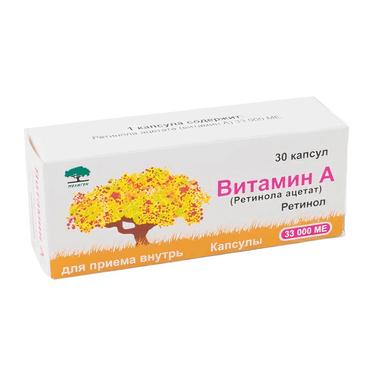 Витамин А (Ретинола ацетат) 33000 МЕ капсулы 30 шт