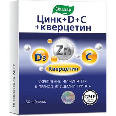 Эвалар Цинк+D+С+кверцетин 0,27 г таблетки 50 шт