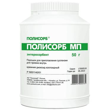 Полисорб МП порошок для приготовления суспензии 50 г