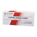 Амоксициллин