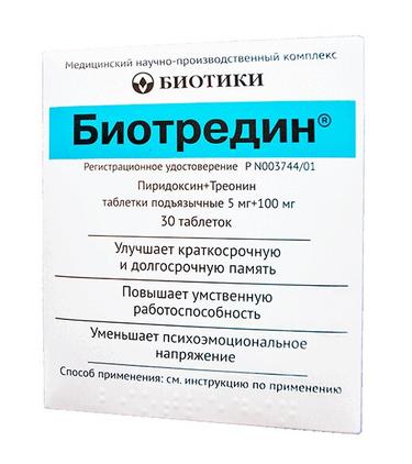 Биотредин 5 мг+100 мг таблетки подъязычные 30 шт