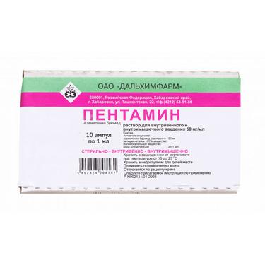 Пентамин 50 мг/мл раствор для инъекций 1 мл 10 шт