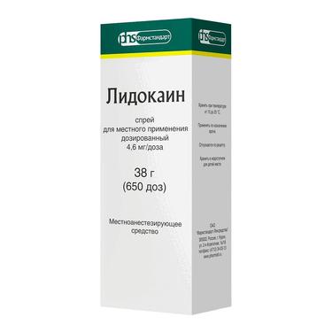 Лидокаин 4,6 мг/доза спрей дозированный для местного применения 650 доз