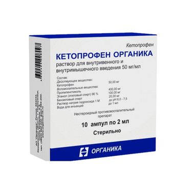 Кетопрофен Органика 50 мг/мл раствор для инъекций 2 мл 10 шт