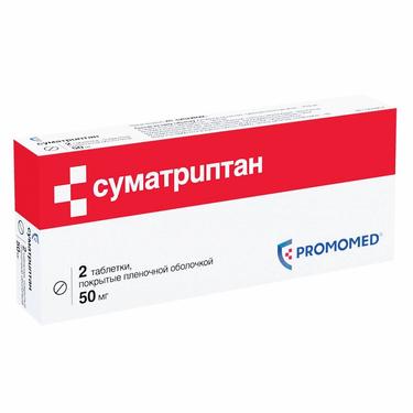 Суматриптан таблетки 50 мг 2 шт