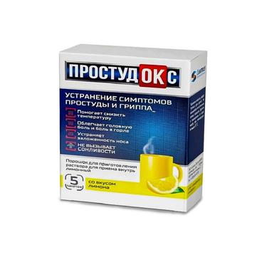 Простудокс порошок для приготовления раствора Лимон 5 г 5 шт