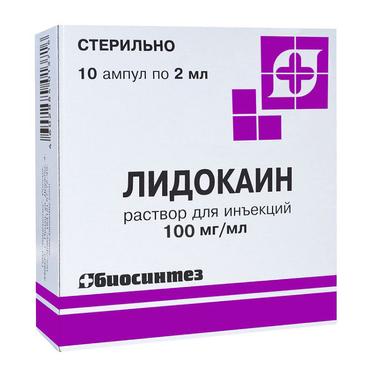 Лидокаин 100 мг/мл раствор для инъекций 2 мл 10 шт