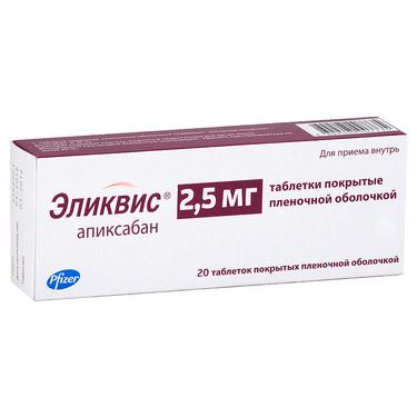Эликвис 2,5 мг таблетки 20 шт