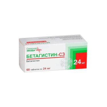Бетагистин-СЗ 24 мг таблетки 60 шт