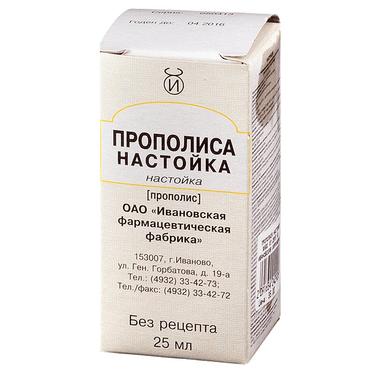 Прополиса настойка 25 мл