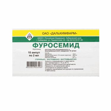 Фуросемид 10 мг/мл раствор для инъекций 2 мл 10 шт