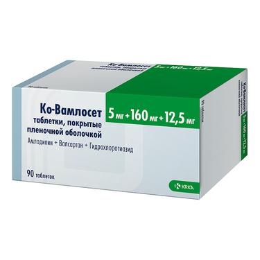 Ко-Вамлосет 5 мг+160 мг+12,5 мг таблетки 90 шт