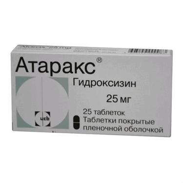 Атаракс таблетки 25 мг 25 шт