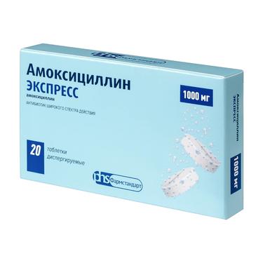 Амоксициллин Экспресс 1000 мг таблетки диспергируемые 20 шт