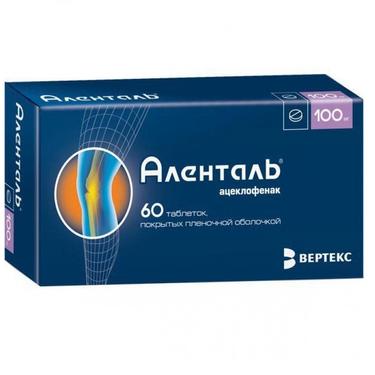 Аленталь 100 мг таблетки 60 шт