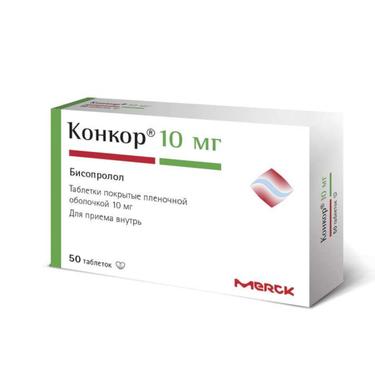 Конкор 10 мг таблетки 50 шт