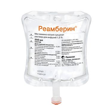 Реамберин 1,5% раствор для инфузий 250 мл 5 шт