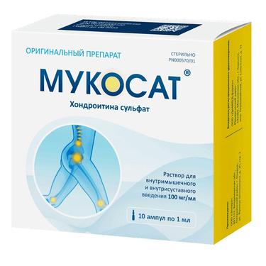 Мукосат 100 мг/мл раствор для инъекций 1 мл 10 шт