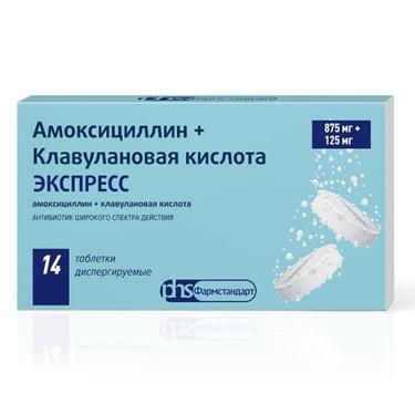 Амоксициллин+Клавулановая кислота Экспресс 875 мг+125 мг таблетки диспергируемые 14 шт